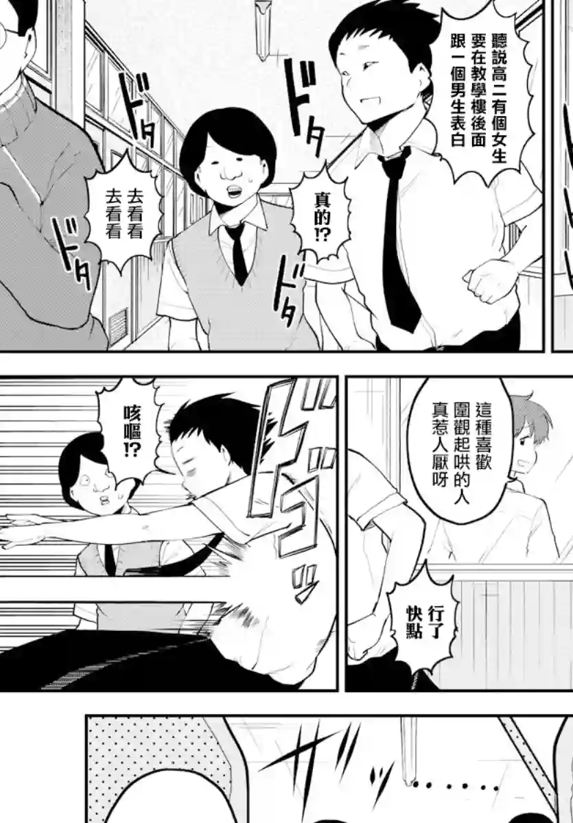 芽香同学无法压下那份心意第114话