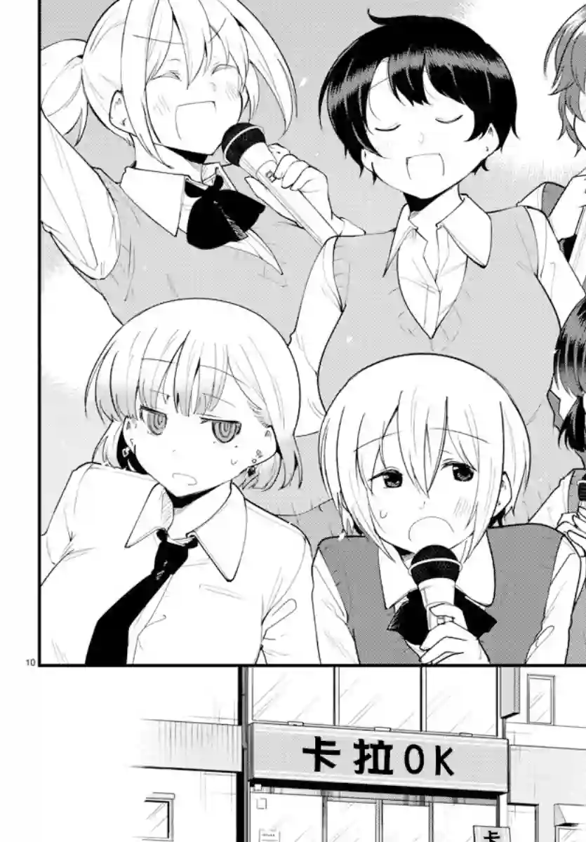 芽香同学无法压下那份心意第118话