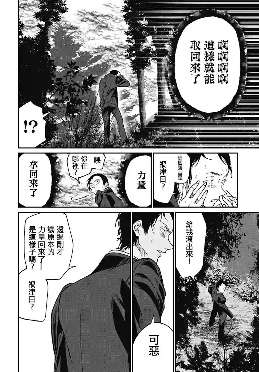 佐贺偶像是传奇外传THE FIRST ZOMBIE第11话