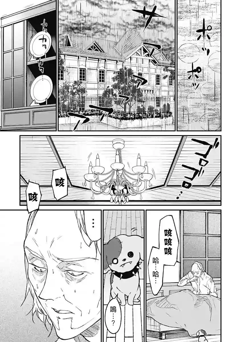 佐贺偶像是传奇外传THE FIRST ZOMBIE第11话