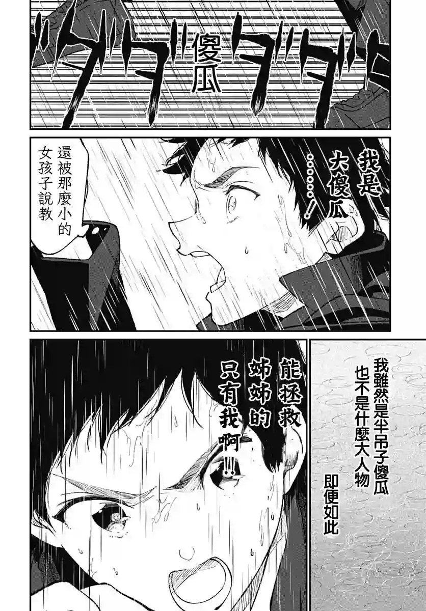 佐贺偶像是传奇外传THE FIRST ZOMBIE第11话