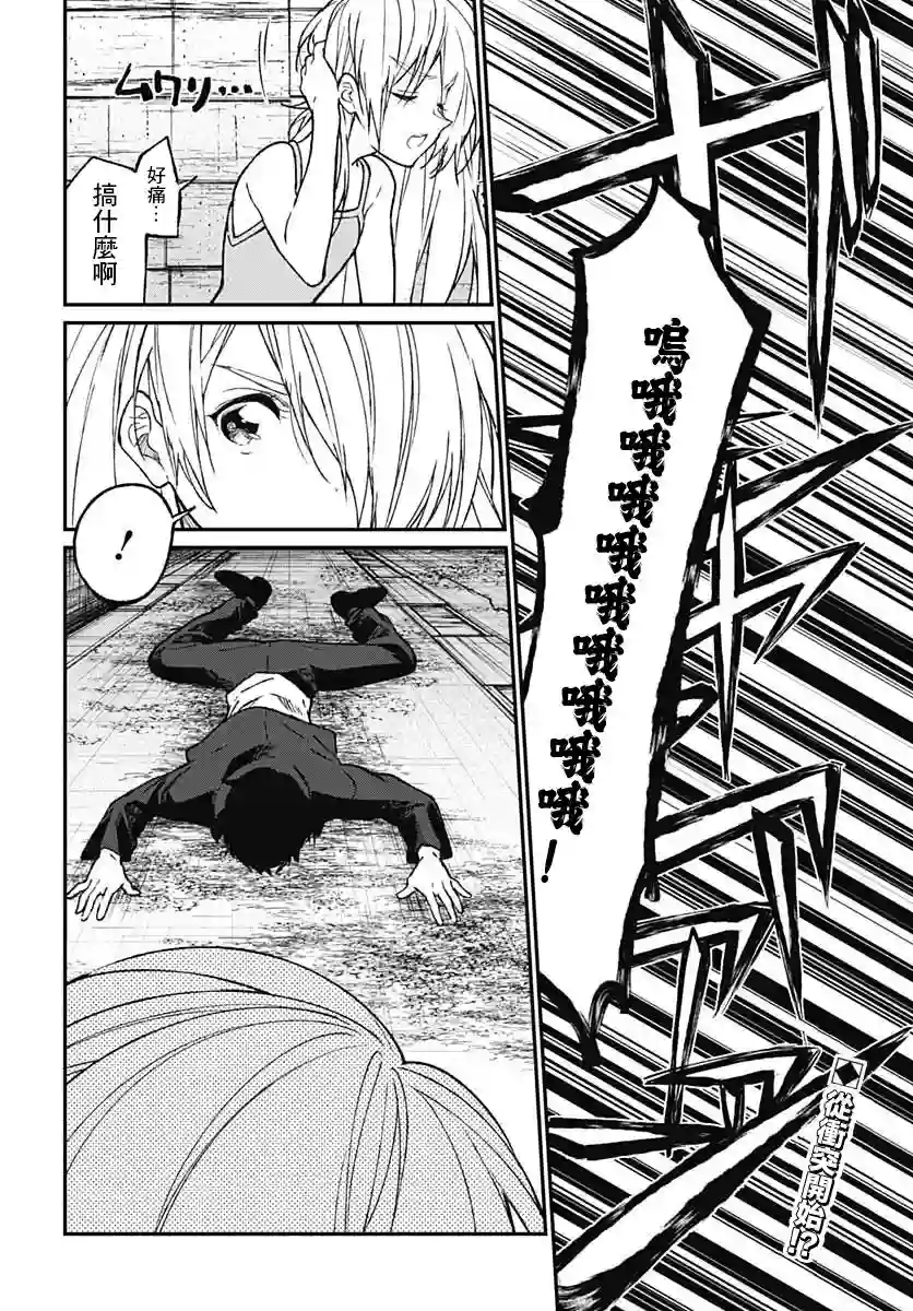 佐贺偶像是传奇外传THE FIRST ZOMBIE第11话