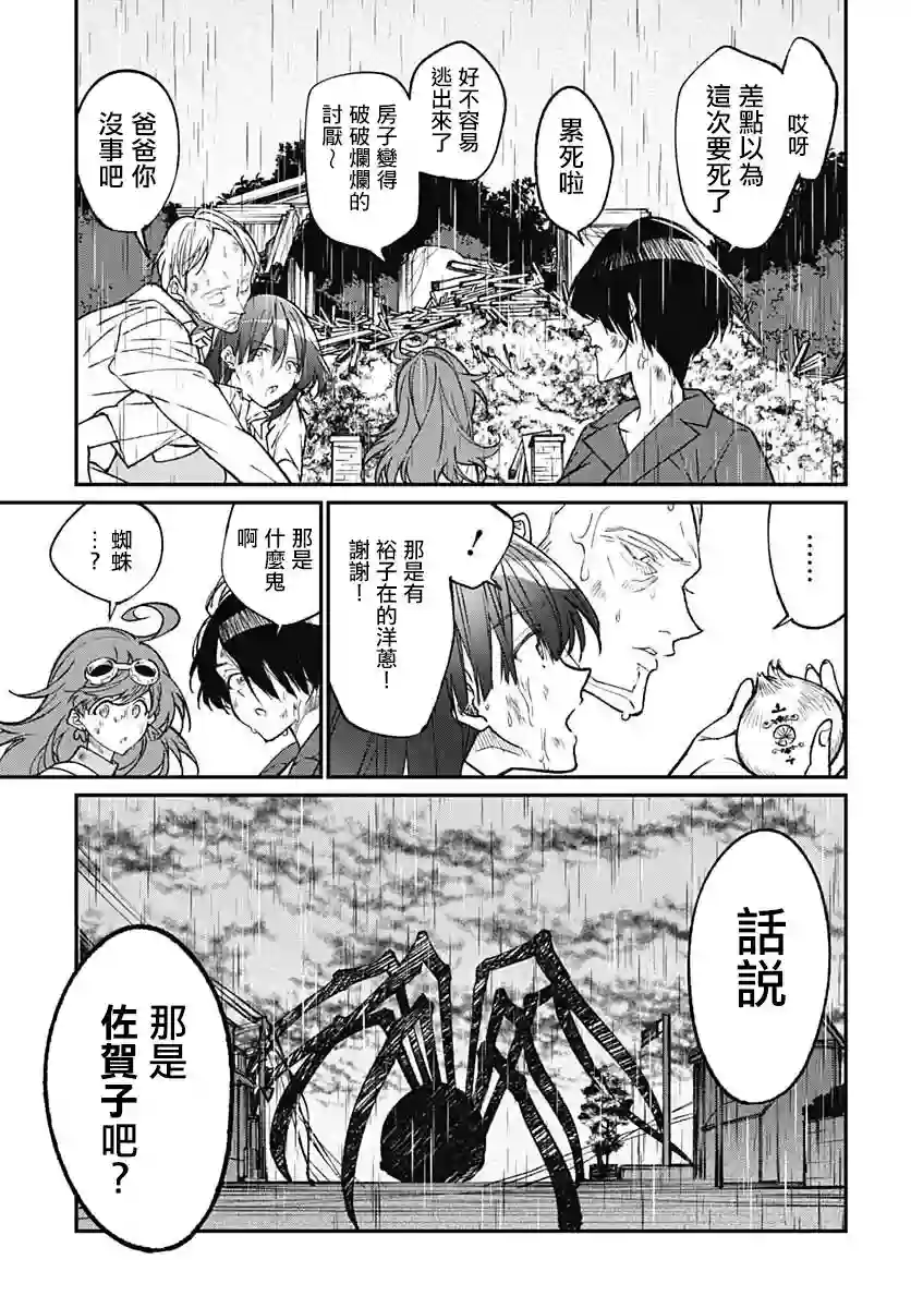 佐贺偶像是传奇外传THE FIRST ZOMBIE第11话