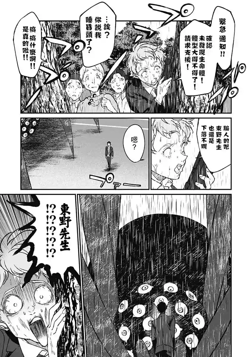 佐贺偶像是传奇外传THE FIRST ZOMBIE第11话