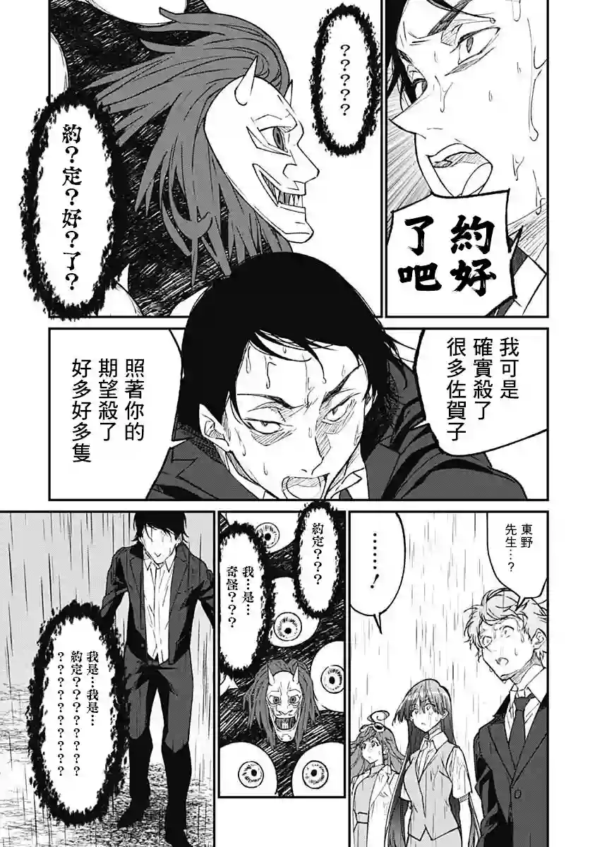 佐贺偶像是传奇外传THE FIRST ZOMBIE第11话