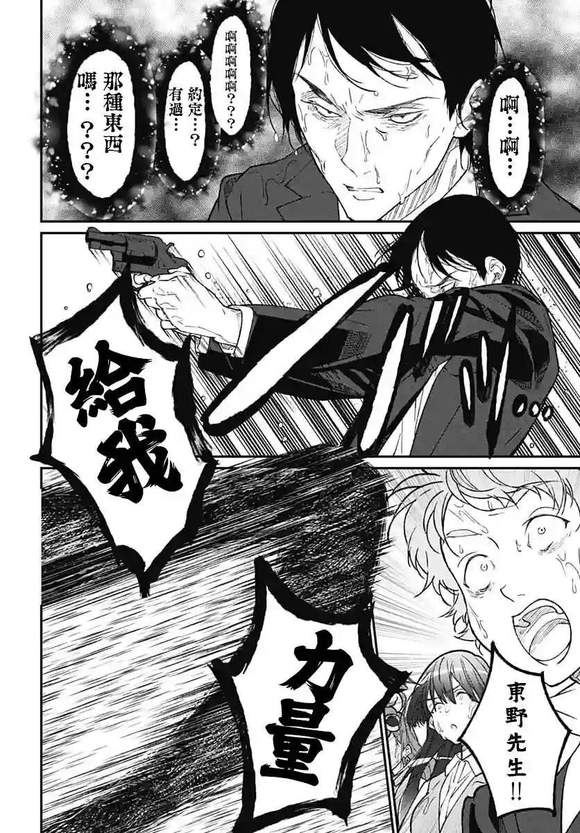 佐贺偶像是传奇外传THE FIRST ZOMBIE第11话