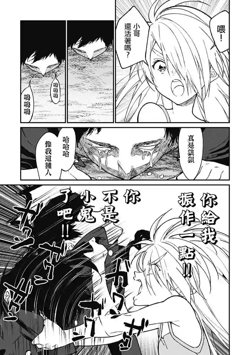 佐贺偶像是传奇外传THE FIRST ZOMBIE第11话