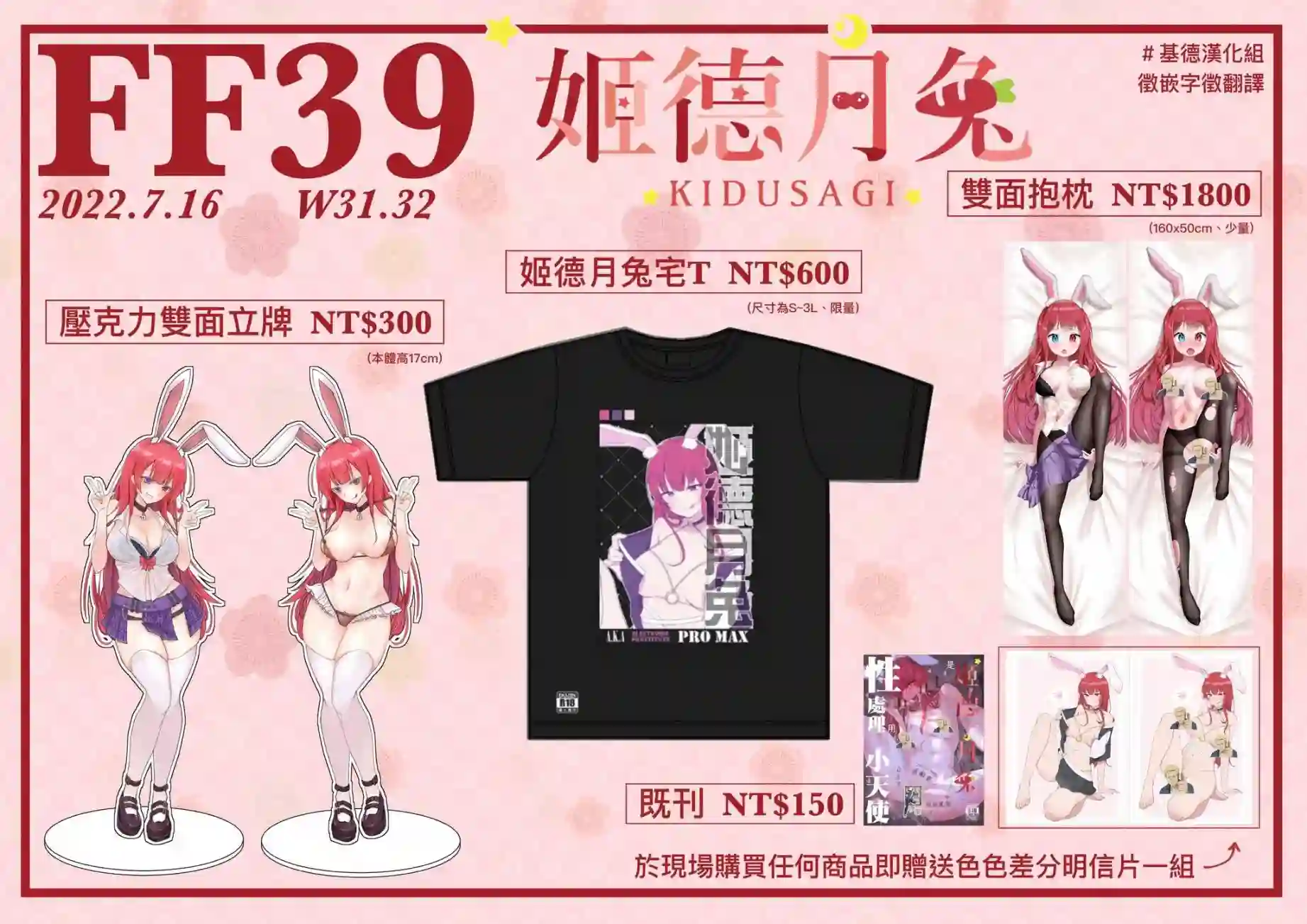 佐贺偶像是传奇外传THE FIRST ZOMBIE第11话