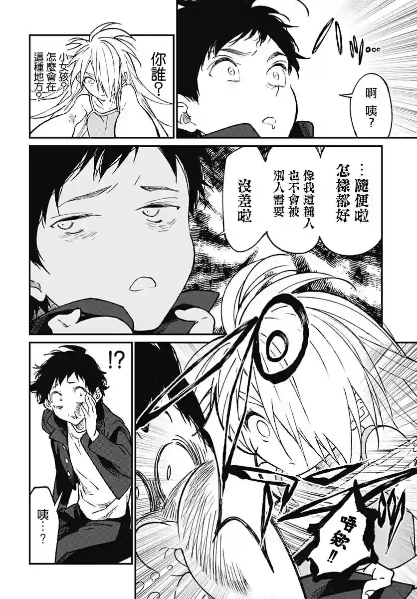 佐贺偶像是传奇外传THE FIRST ZOMBIE第11话