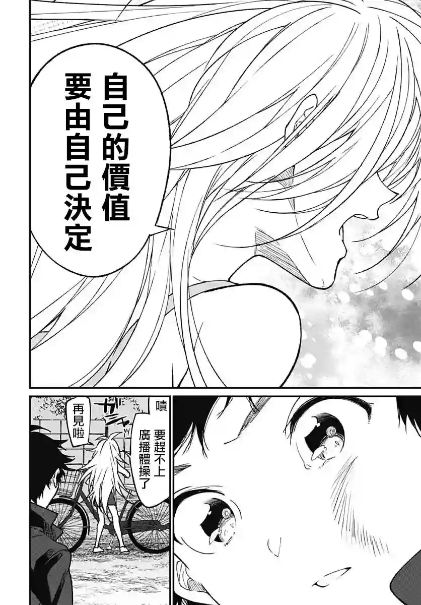 佐贺偶像是传奇外传THE FIRST ZOMBIE第11话