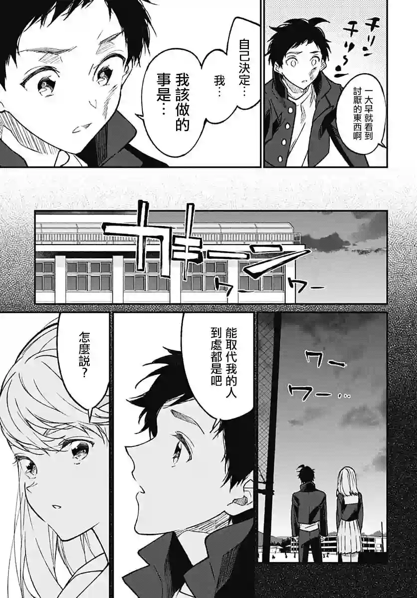 佐贺偶像是传奇外传THE FIRST ZOMBIE第11话