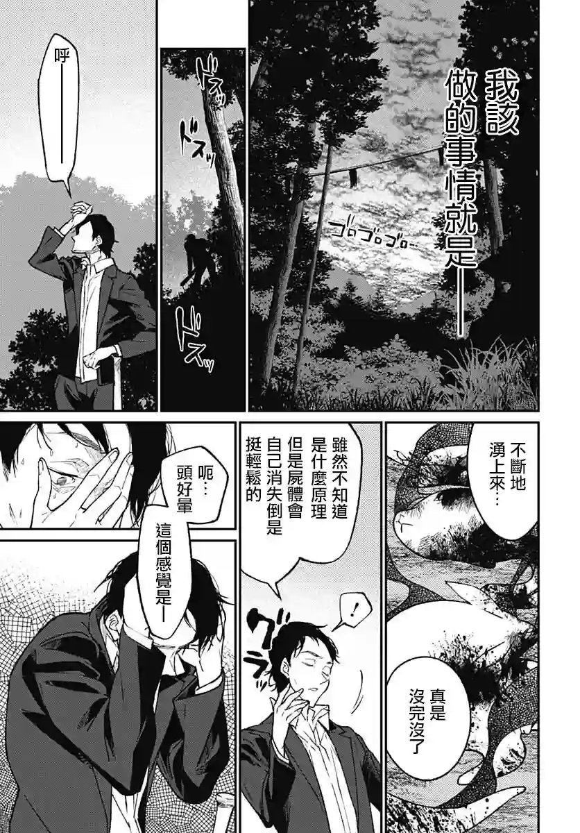 佐贺偶像是传奇外传THE FIRST ZOMBIE第11话