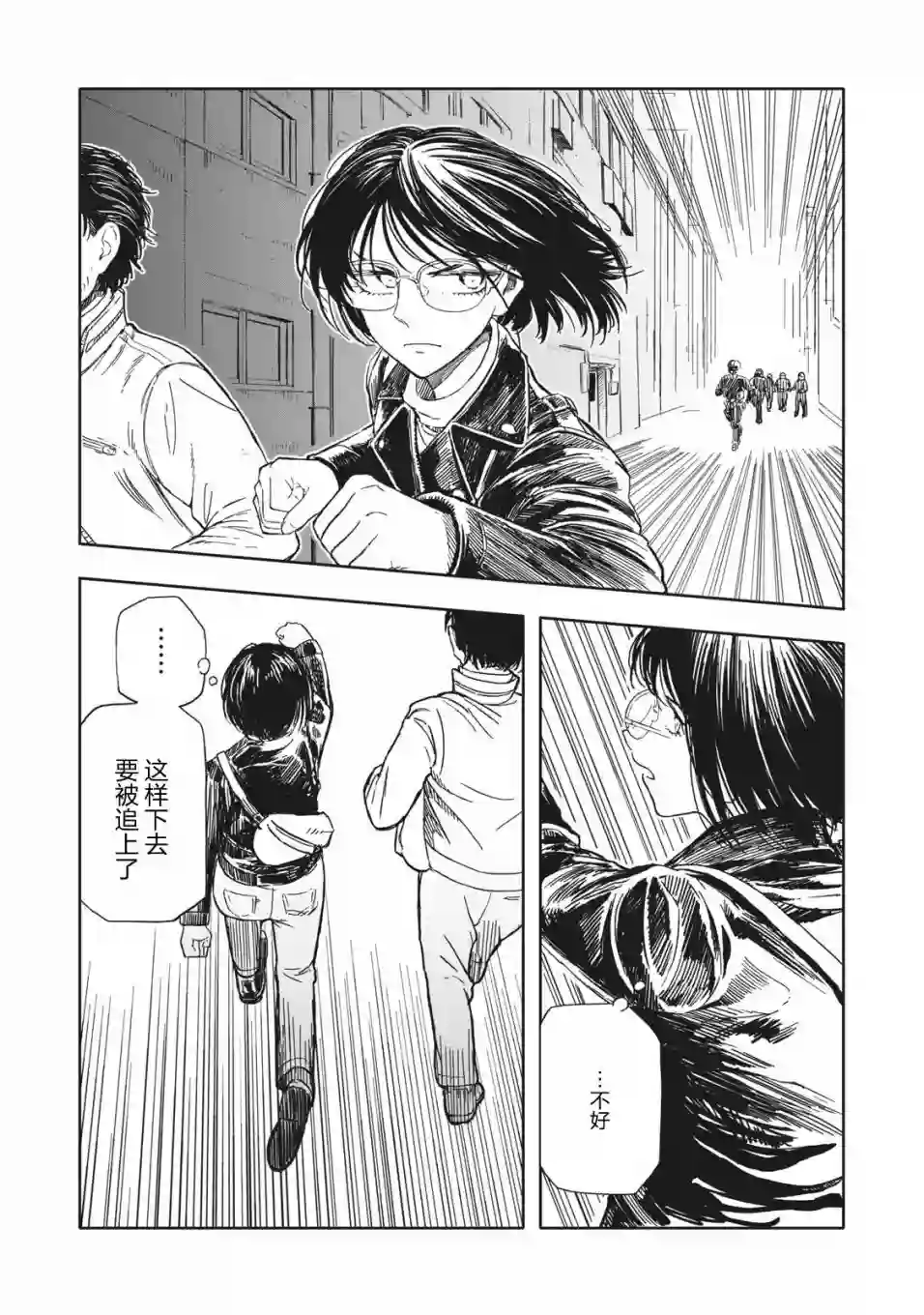 不想当杀手了第15话