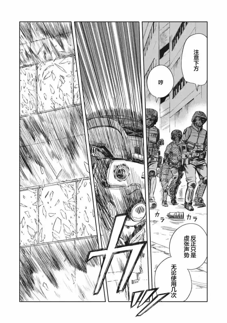 不想当杀手了第15话