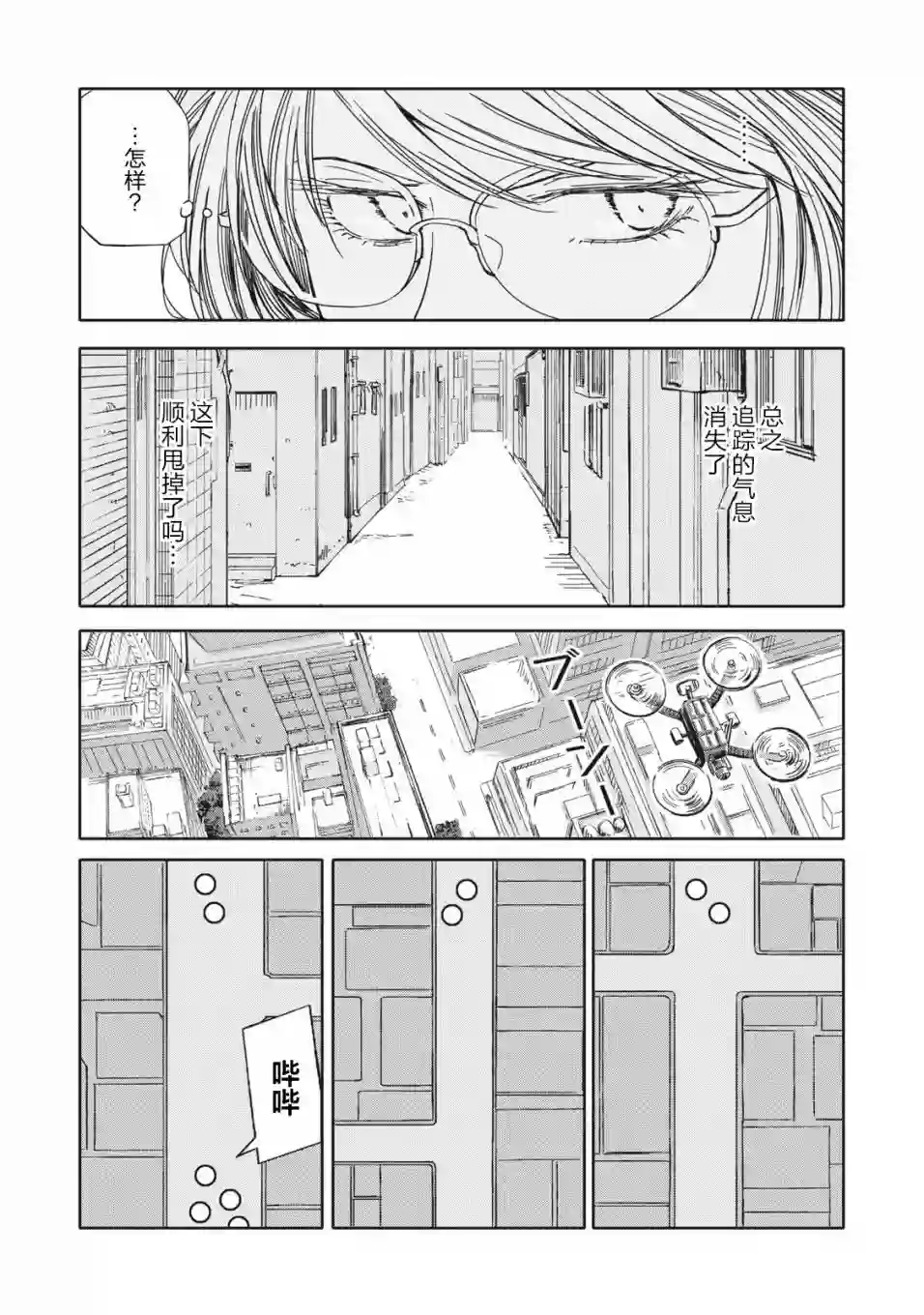 不想当杀手了第15话