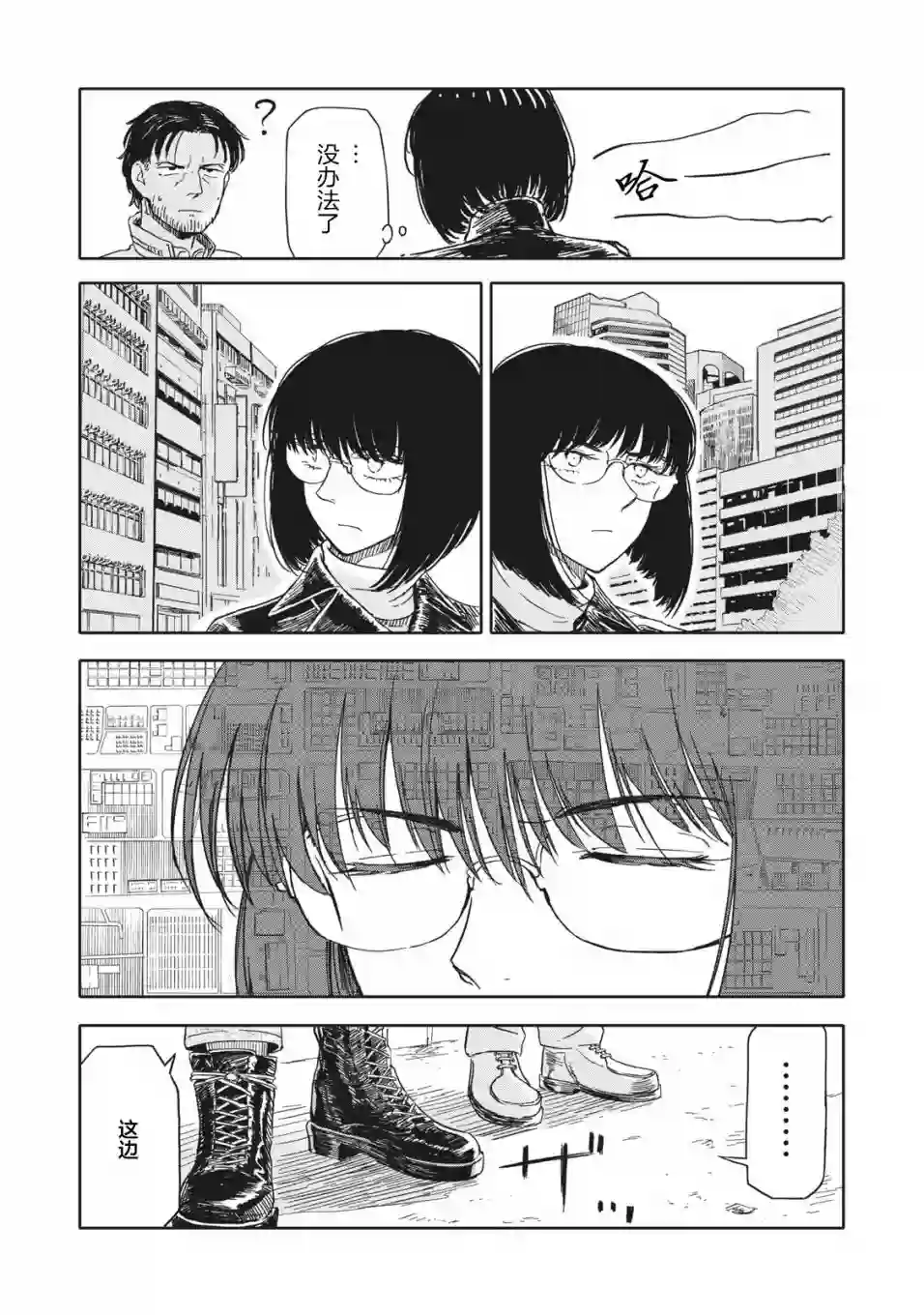 不想当杀手了第15话