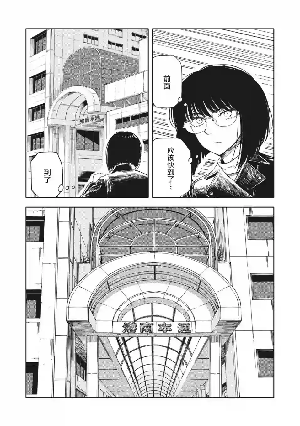 不想当杀手了第15话