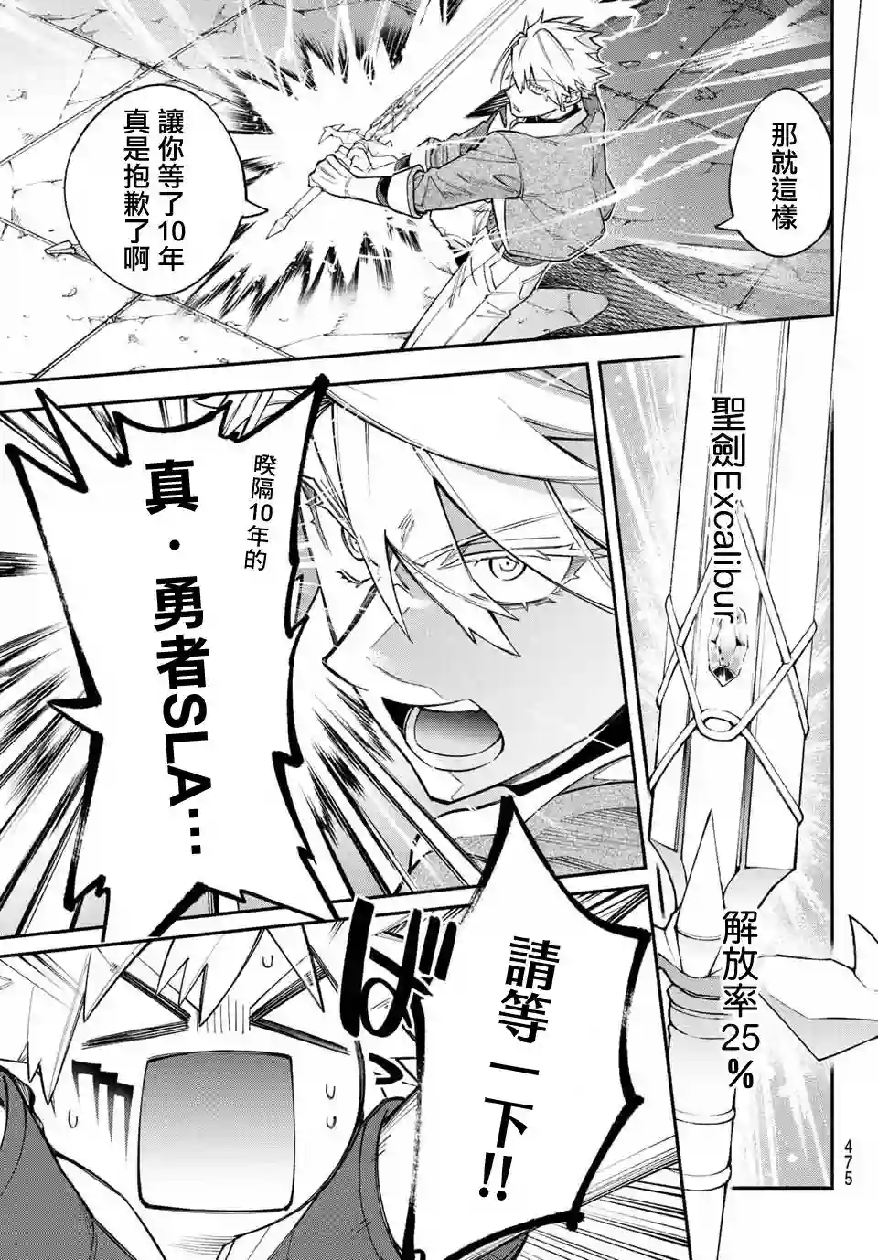 离巢的魔王城第09话