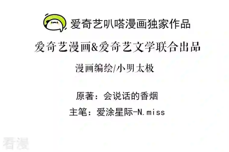 最豪赘婿 龙王殿第239话 绝壁堡垒