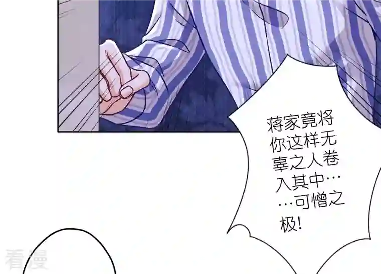 最豪赘婿 龙王殿第239话 绝壁堡垒