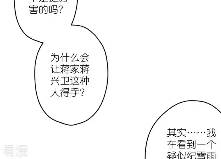 最豪赘婿 龙王殿第239话 绝壁堡垒