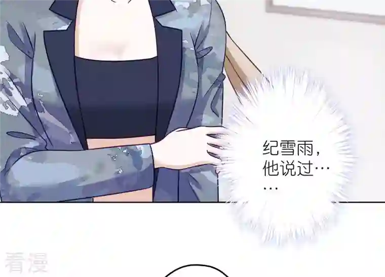 最豪赘婿 龙王殿第239话 绝壁堡垒