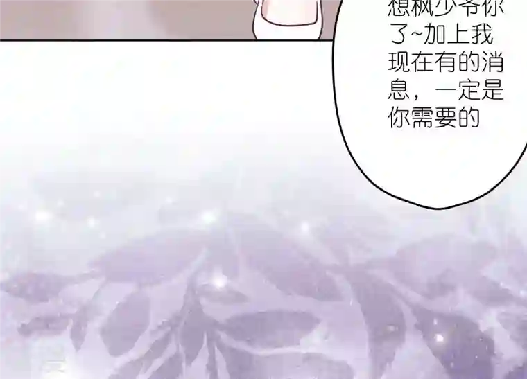最豪赘婿 龙王殿第239话 绝壁堡垒