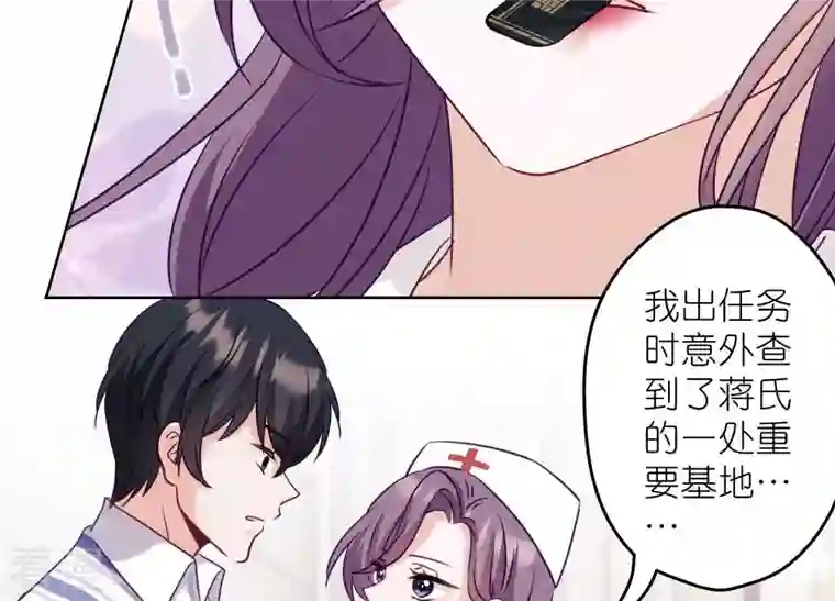 最豪赘婿 龙王殿第239话 绝壁堡垒