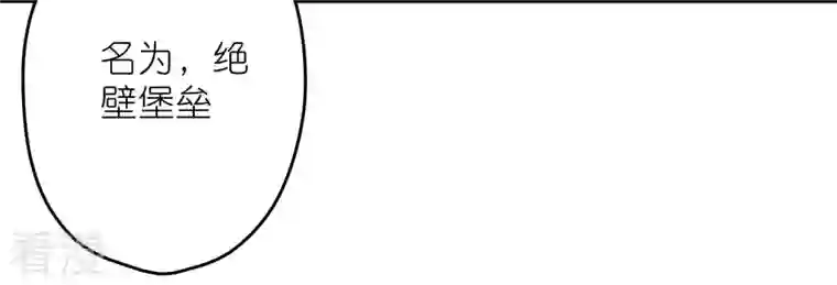 最豪赘婿 龙王殿第239话 绝壁堡垒