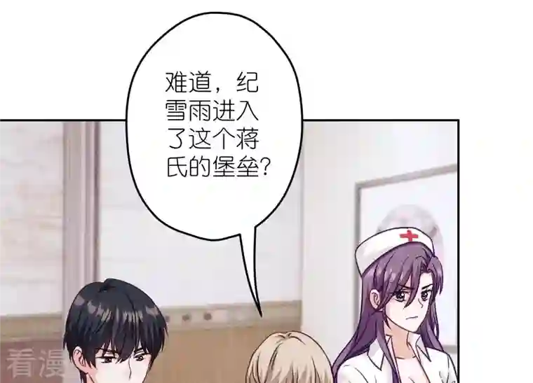 最豪赘婿 龙王殿第239话 绝壁堡垒