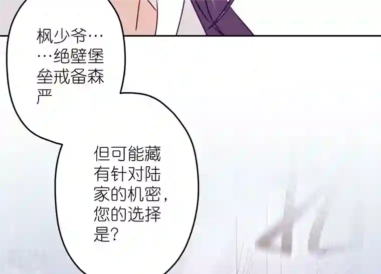 最豪赘婿 龙王殿第239话 绝壁堡垒