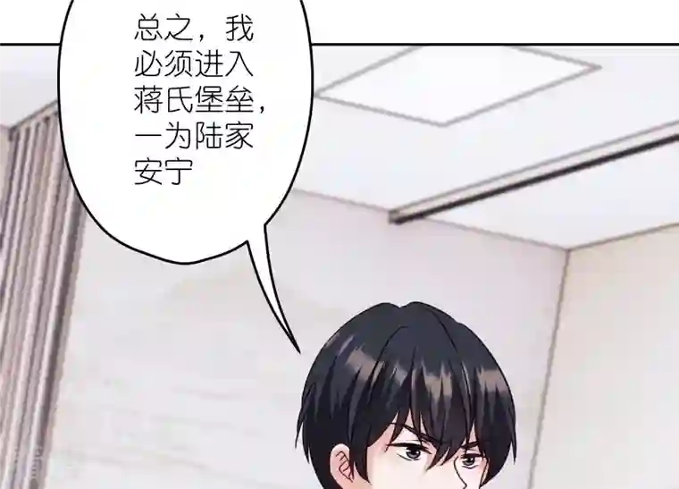 最豪赘婿 龙王殿第239话 绝壁堡垒