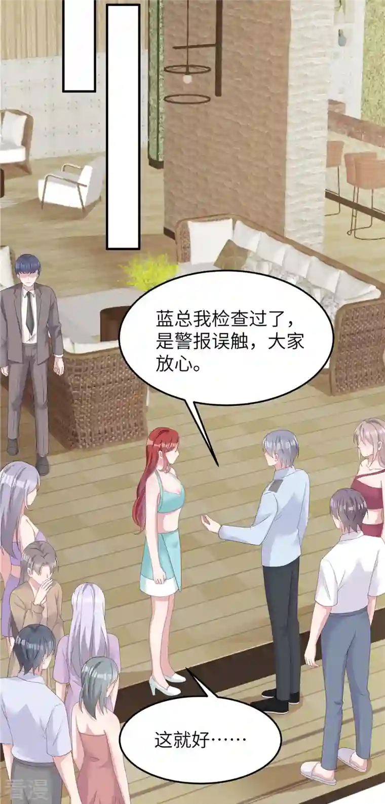 偏执的他与落魄的我第46话 他们打我我就打回去