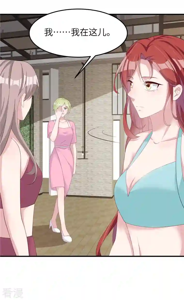 偏执的他与落魄的我第46话 他们打我我就打回去