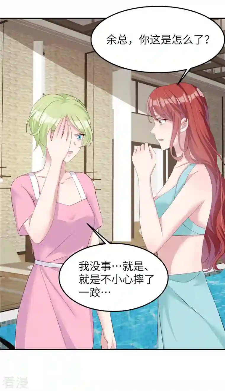 偏执的他与落魄的我第46话 他们打我我就打回去