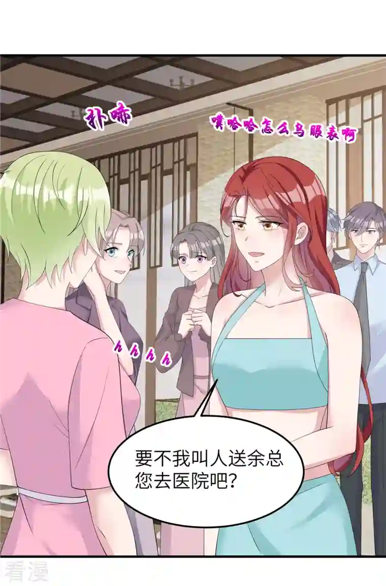 偏执的他与落魄的我第46话 他们打我我就打回去