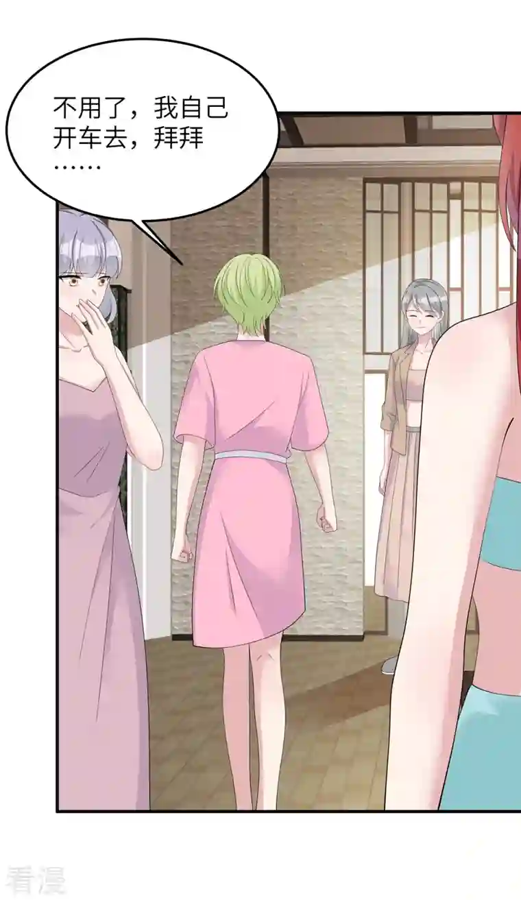 偏执的他与落魄的我第46话 他们打我我就打回去