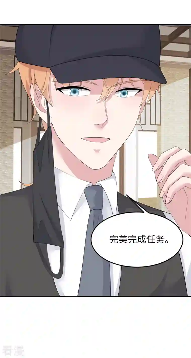 偏执的他与落魄的我第46话 他们打我我就打回去