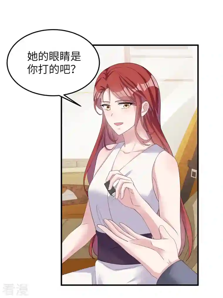 偏执的他与落魄的我第46话 他们打我我就打回去