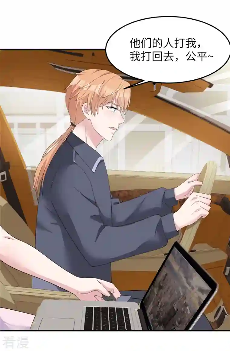 偏执的他与落魄的我第46话 他们打我我就打回去
