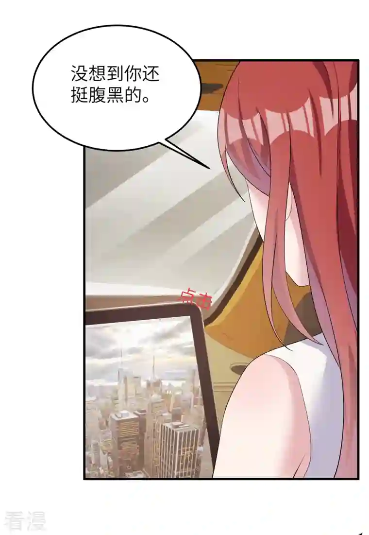 偏执的他与落魄的我第46话 他们打我我就打回去