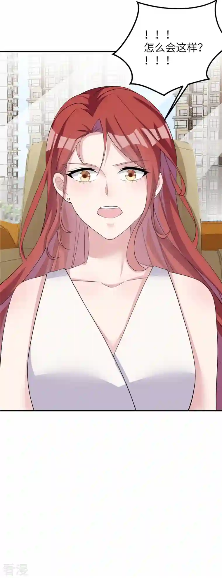 偏执的他与落魄的我第46话 他们打我我就打回去