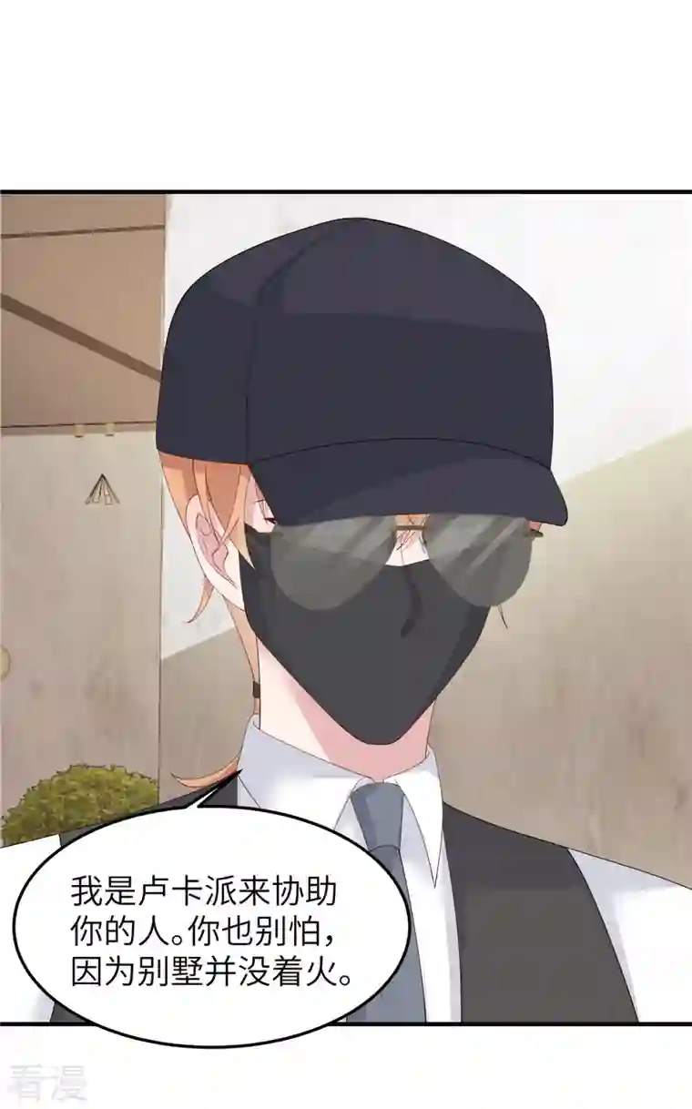 偏执的他与落魄的我第46话 他们打我我就打回去