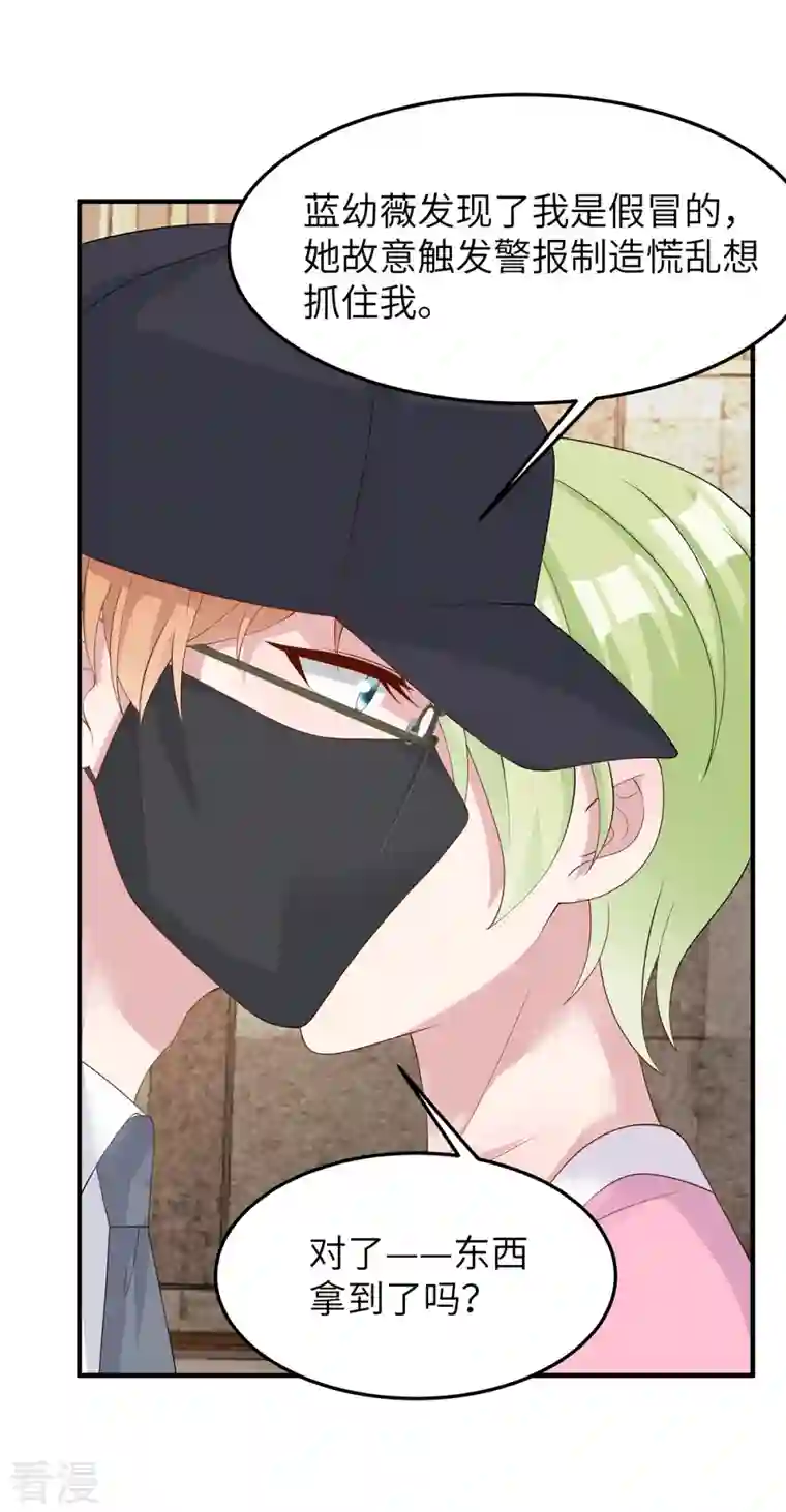 偏执的他与落魄的我第46话 他们打我我就打回去