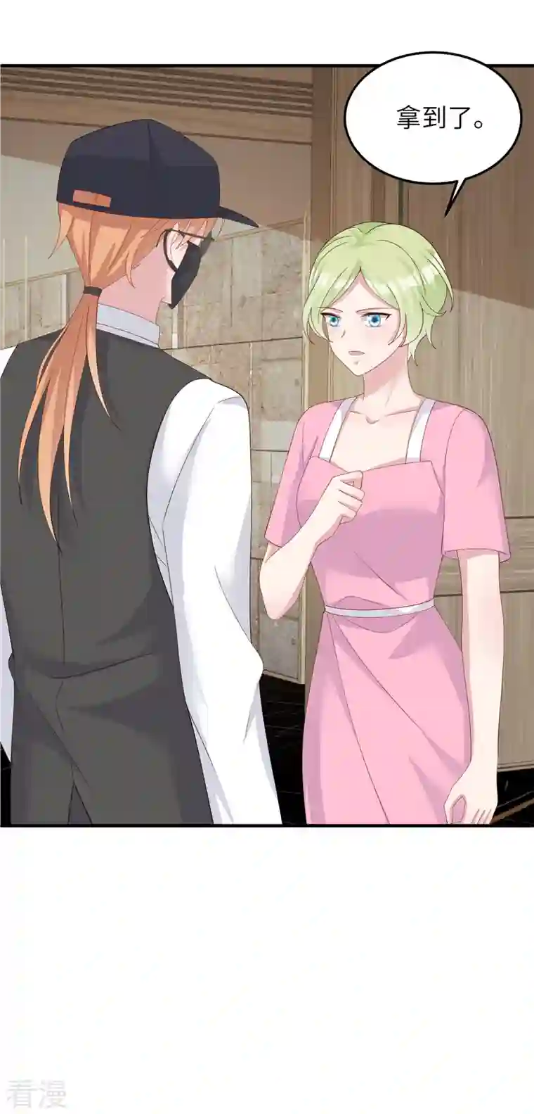 偏执的他与落魄的我第46话 他们打我我就打回去