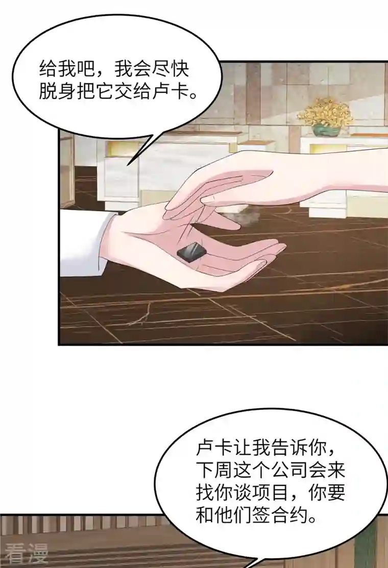 偏执的他与落魄的我第46话 他们打我我就打回去