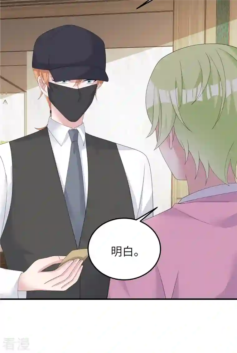 偏执的他与落魄的我第46话 他们打我我就打回去