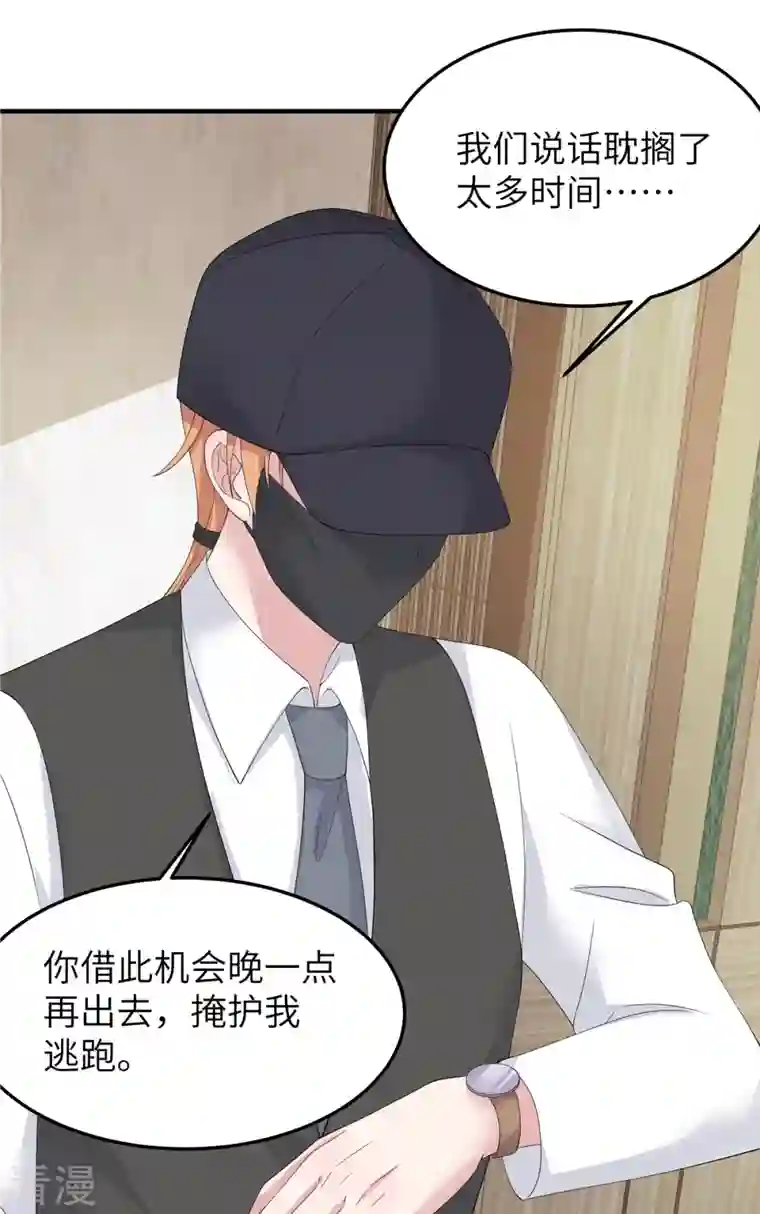 偏执的他与落魄的我第46话 他们打我我就打回去