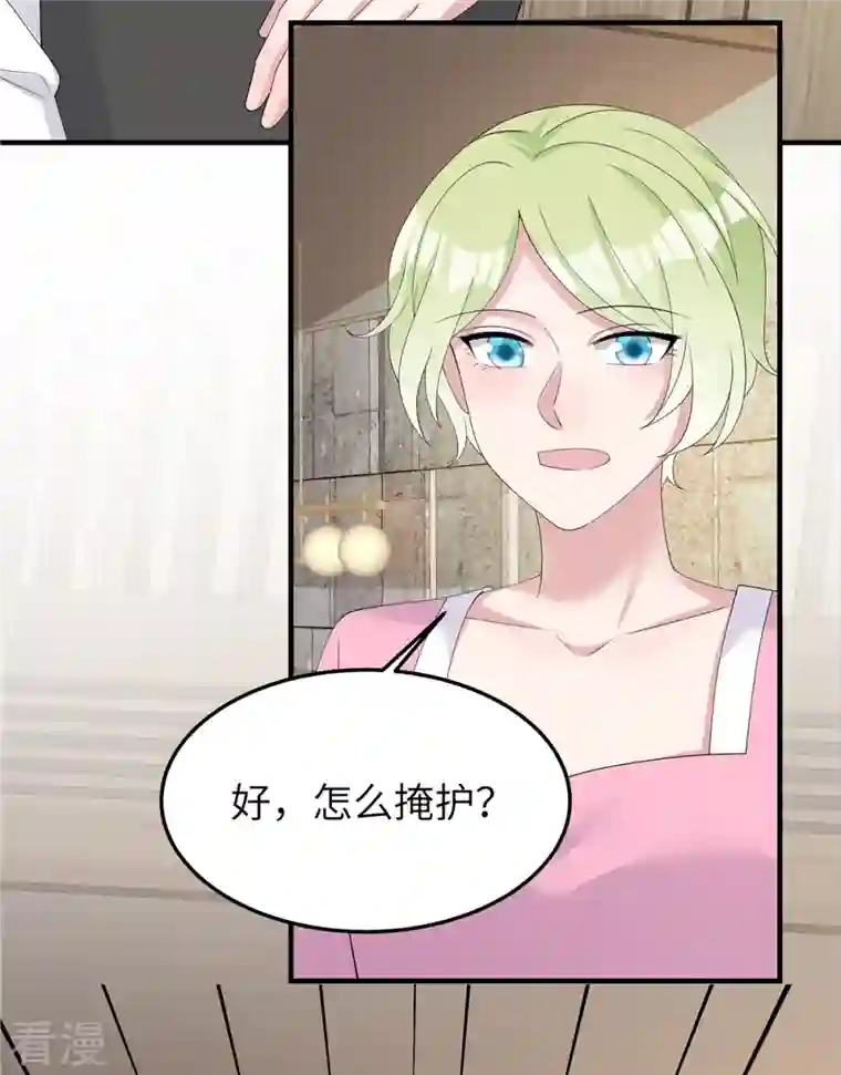 偏执的他与落魄的我第46话 他们打我我就打回去