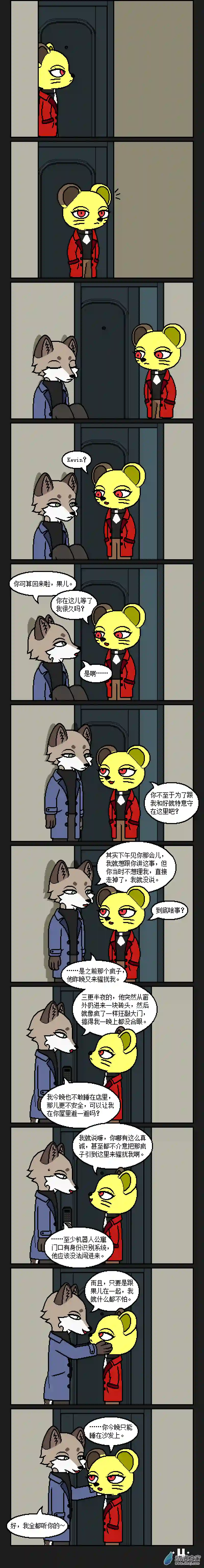 失梦园【彩虹篇】22话